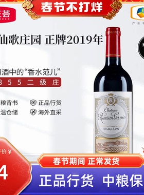 法国波尔多露仙歌酒庄干红葡萄酒750ml单支中粮名庄荟进口红酒