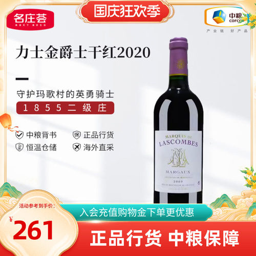 中粮进口js92金爵士干红葡萄酒