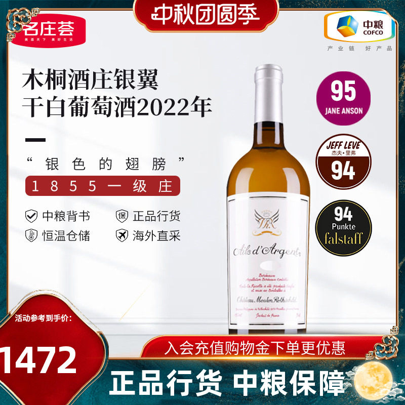法国干白葡萄酒波尔多
