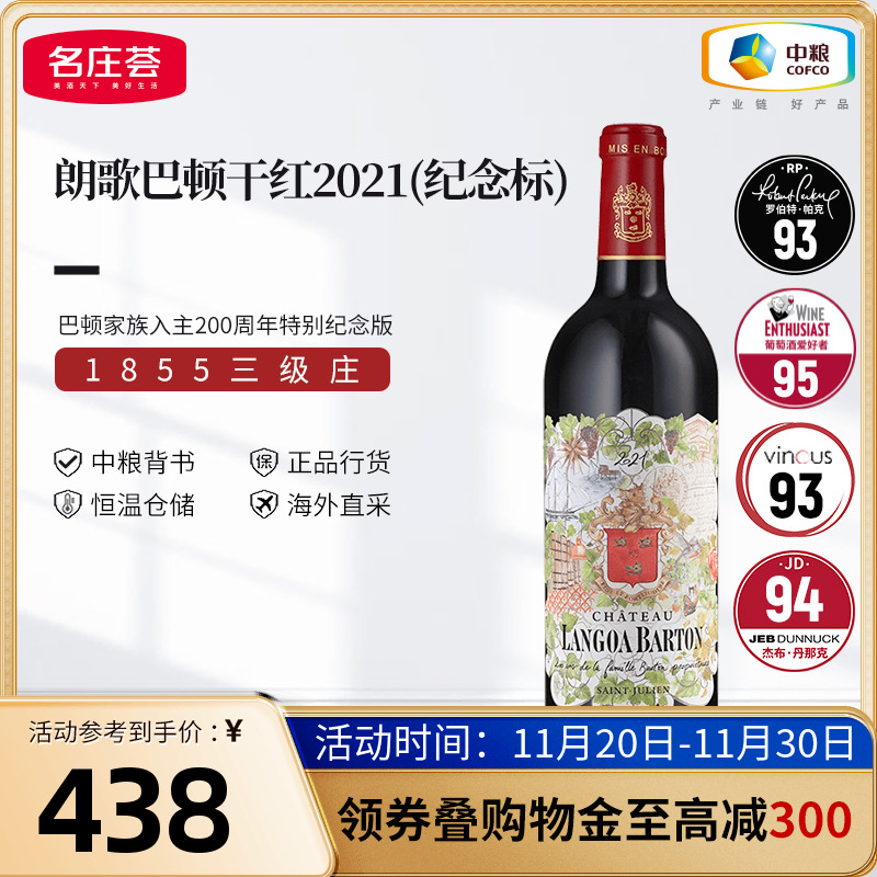 法国干红葡萄酒波尔多1855