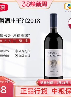 中粮红酒法国原瓶进口波尔多三级庄麒麟酒庄干红葡萄酒750ml单支