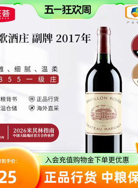 中粮红酒法国进口波尔多一级庄玛歌副牌葡萄酒玛歌红亭干红750ml