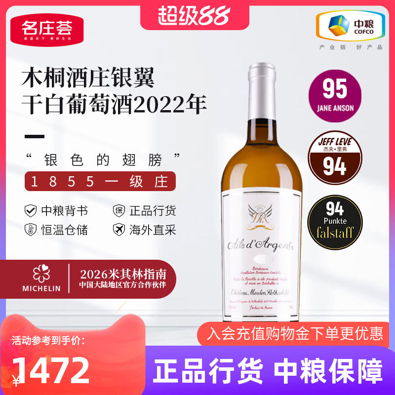 法国干白葡萄酒波尔多