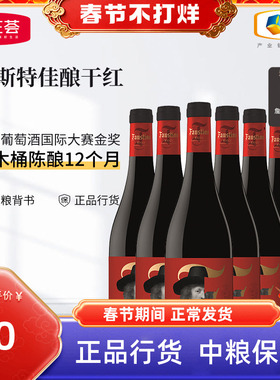 西班牙里奥哈Faustino菲斯特佳酿干红葡萄酒箱装6支中粮名庄荟