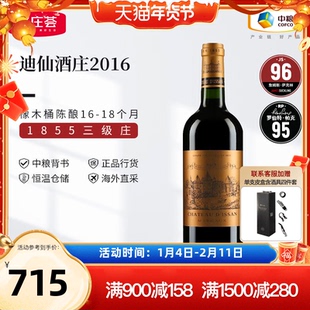 中粮红酒法国原瓶进口波尔多三级庄迪仙酒庄干红葡萄酒750ml单支