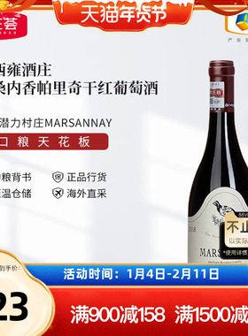 勃艮第GEANTET PANSIOT帕西雍酒庄玛桑内香帕里奇干红葡萄酒2018