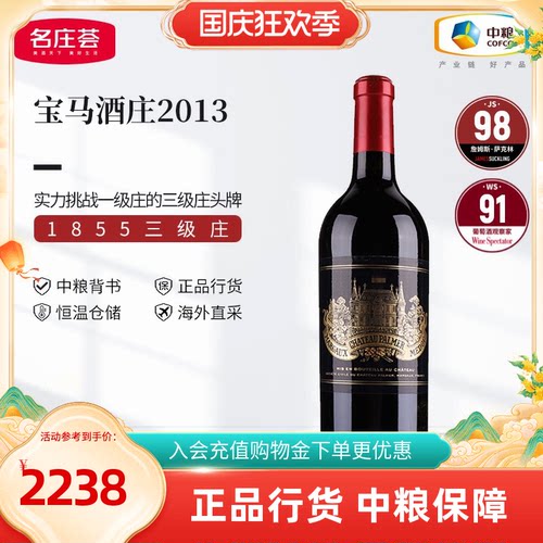 宝马酒庄2015波尔多干红葡萄酒