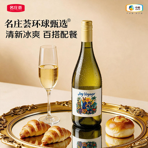 中粮名庄荟澳大利亚干红干白
