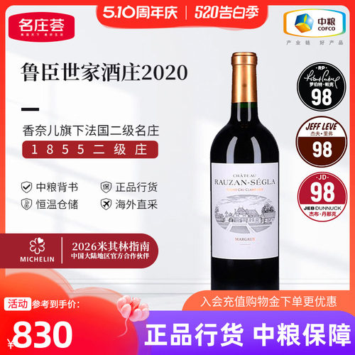 波尔多二级庄鲁臣世家