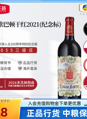 法国干红葡萄酒波尔多1855