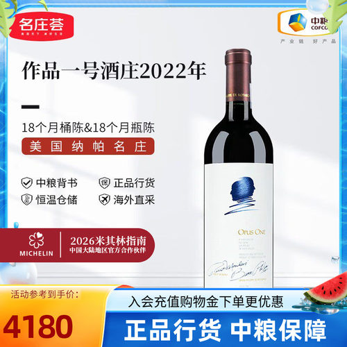 美国纳帕名庄
