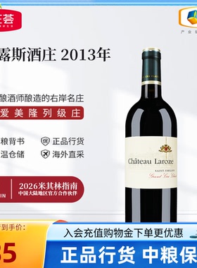 中粮进口红酒法国圣埃美隆列级庄娜露斯酒庄干红葡萄酒750ml单支