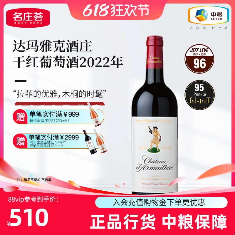 法国进口波尔多五级庄达玛雅克正牌单公仔干红葡萄酒750ml单支装