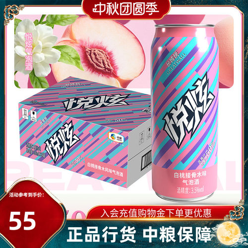 蓬莱长城悦炫白桃风味茉莉乌龙鲜橙红茶风味气泡酒配制酒330ml装