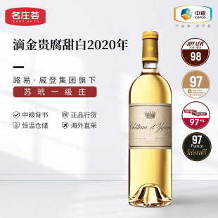 法國蘇玳名莊滴金酒莊貴腐甜白葡萄酒單支裝 中糧名莊薈進口