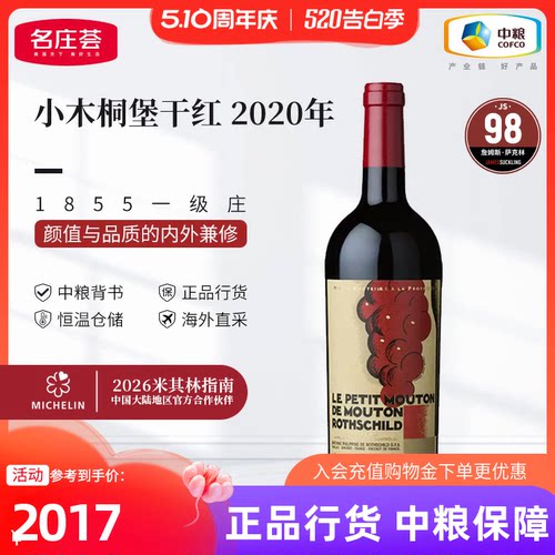 波尔多一级庄木桐2019