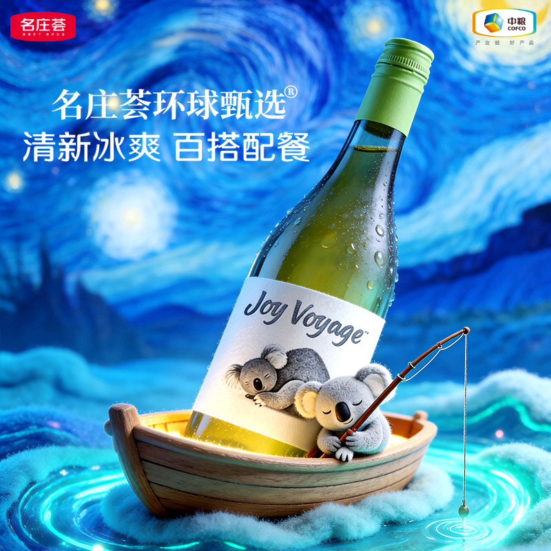 名庄荟环球甄选澳大利亚葡萄酒