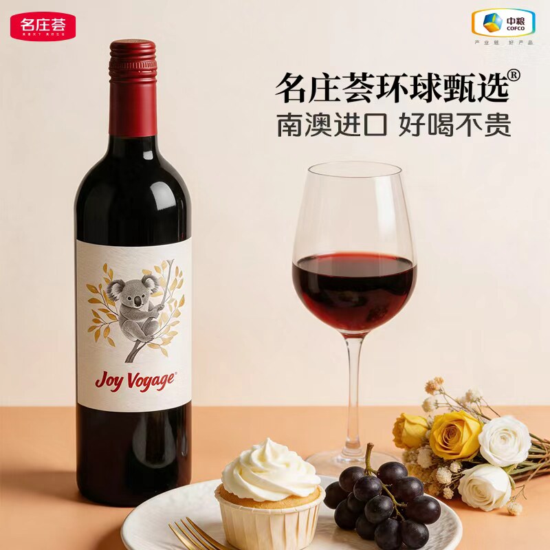 中粮名庄荟澳大利亚干红干白葡萄酒红酒750ml口粮酒餐酒