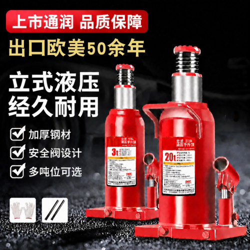 通润液压千斤顶立式抬高工具