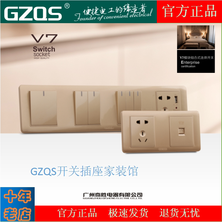 五孔六类电脑多控开关