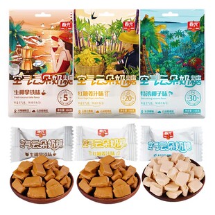 买5送1春光空气云朵奶糖特浓椰子味生椰拿铁味红糖姜汁味海南糖果