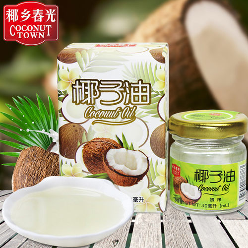 海南椰乡春光椰子油30毫升新鲜