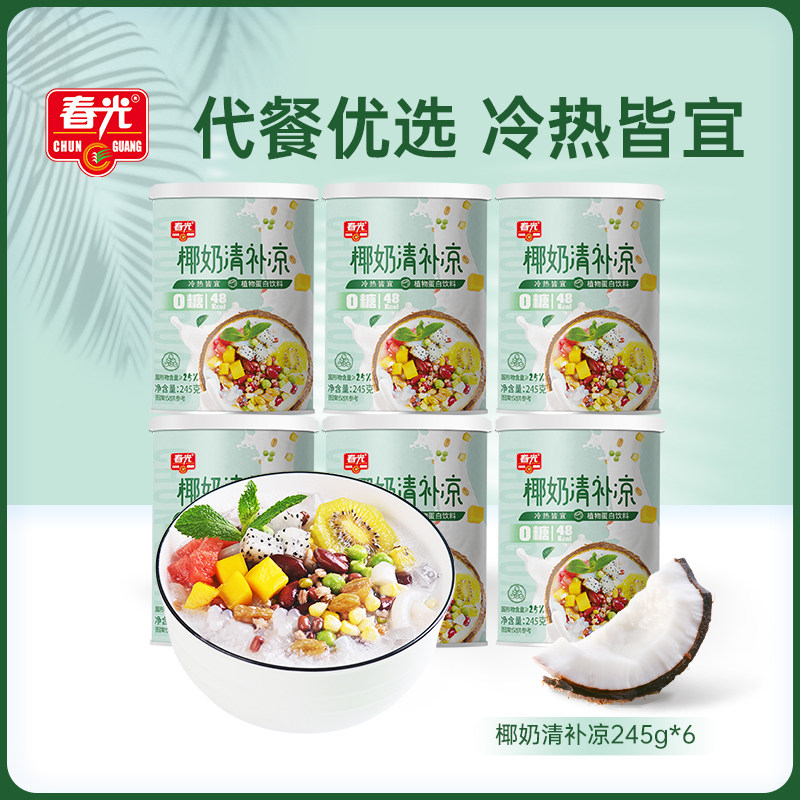 春光椰奶清补凉245克0糖两款任选图片