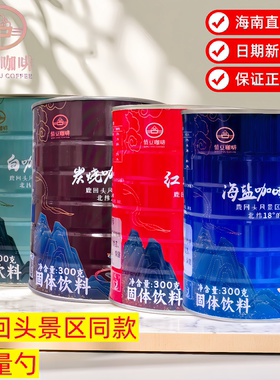 电影公社三亚鹿回头情豆海盐咖啡