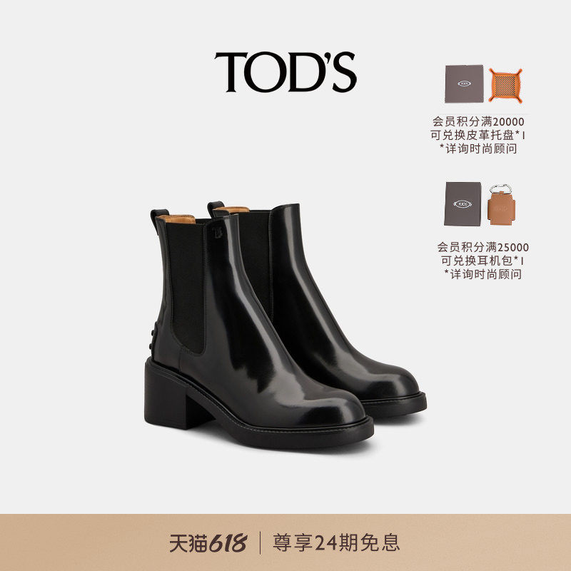 TOD'S官方正品女士皮革踝靴简约靴子时尚休闲女靴