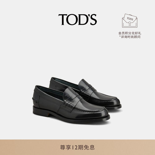 TOD'S男鞋乐福鞋商务休闲皮鞋