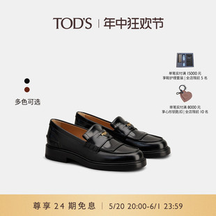 2024春夏新品 厚底小皮鞋 女士乐福鞋 TOD S官方正品 礼物 单鞋