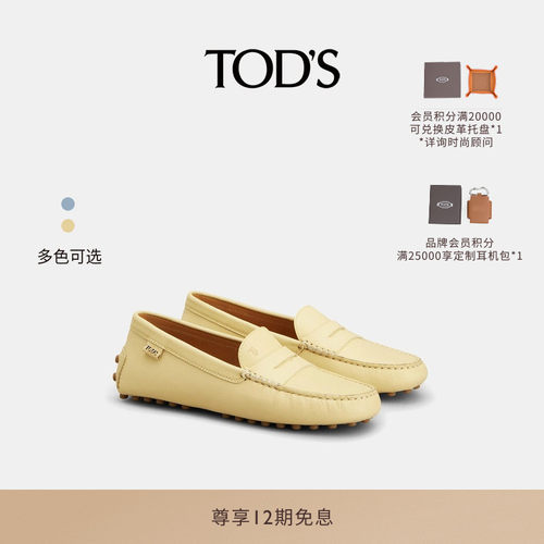 TOD'SGOMMINO皮革乐福豆豆鞋