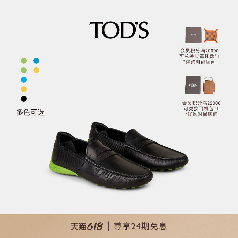 TOD'S x Lamborghini 联名系列官方正品男女同款豆豆鞋