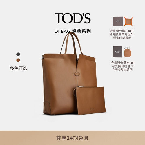 TOD'SDIBAGFOLIO中号皮革手袋