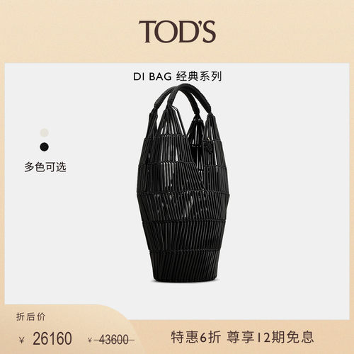 TOD'SDIBAGFOLIO小号单肩包