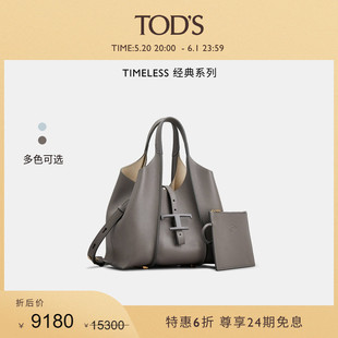 TOD S官方正品 女士TIMELESS迷你托特包手提包女包 限时特惠