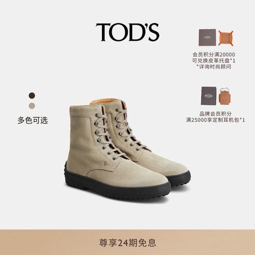 TOD'SWINTERGOMMINO踝靴
