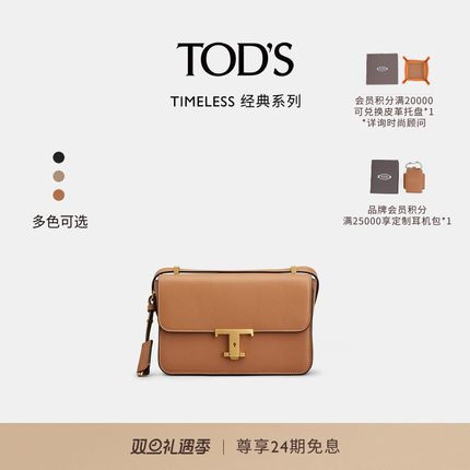 TOD'S官方正品重磅新品女士T TIMELESS迷你皮革翻盖包手提包