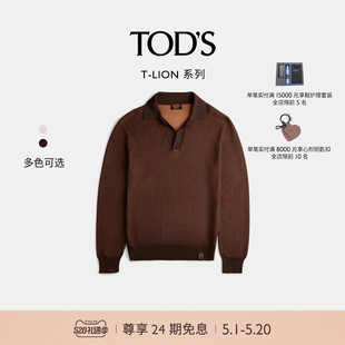 2024春夏新品 男装 TOD S官方正品 肖战同款 LION针织POLO衫