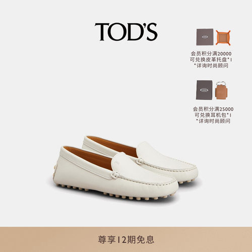 TOD'SGOMMINO皮革豆豆乐福鞋