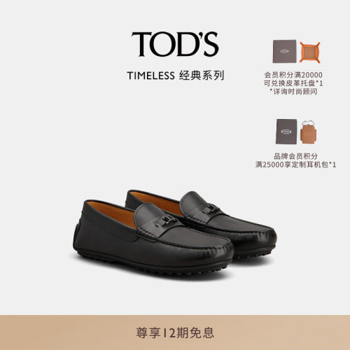 TOD'SCITYGOMMINO皮革乐福鞋