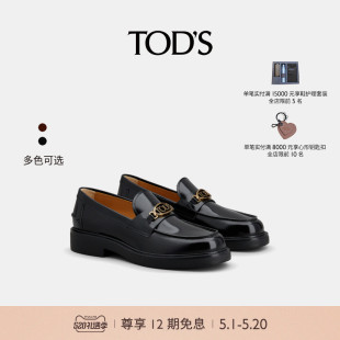 2024早秋新款 厚底女鞋 女士皮革乐福鞋 TOD S官方正品 礼物 单鞋