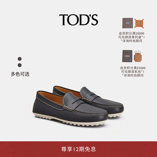 【礼物】TOD'S官方正品2026春夏新品男士CITY GOMMINO皮革乐福鞋