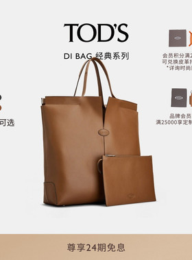 【礼物】TOD'S官方正品2026春夏新品男士Di Bag Folio中号男包