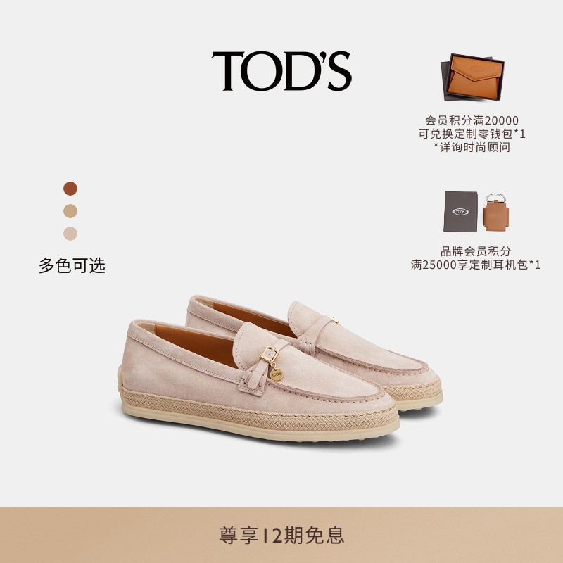 TOD'S女士皮革乐福鞋