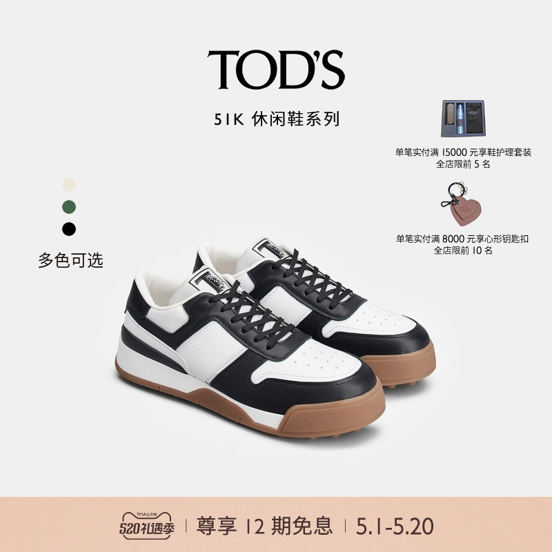 TOD'S男鞋休闲鞋板鞋平底鞋