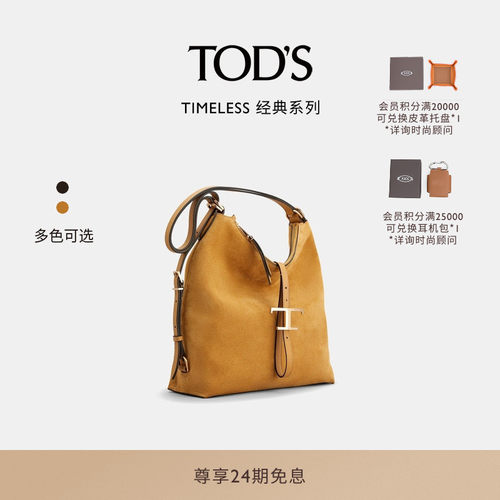 TOD'STTIMELESS小号皮革包