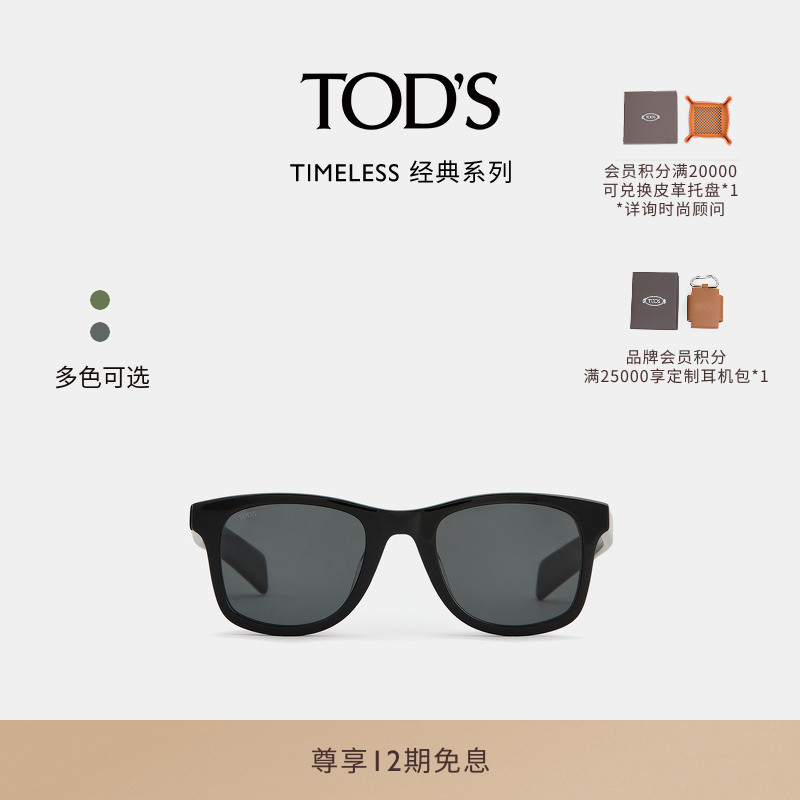 TOD'S方框太阳眼镜时尚
