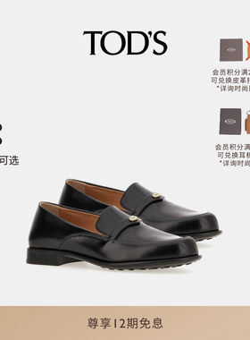 TOD'S女士皮革乐福鞋