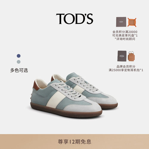TOD'STABS皮革拼翻绒革休闲鞋